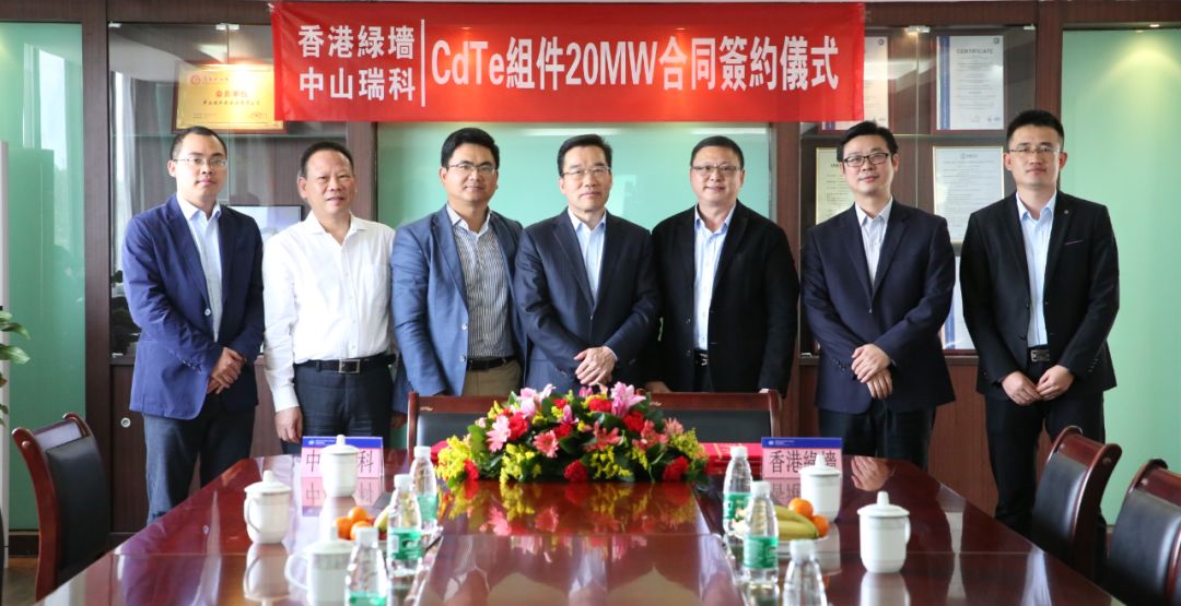 攜手共建粵港澳大灣區(qū)綠色引擎——明陽智能成功開拓香港市場簽訂首單CdTe光伏合同01.jpg